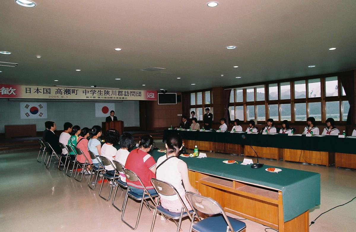 일본국 고뢰정 중학생 합천군 방문단