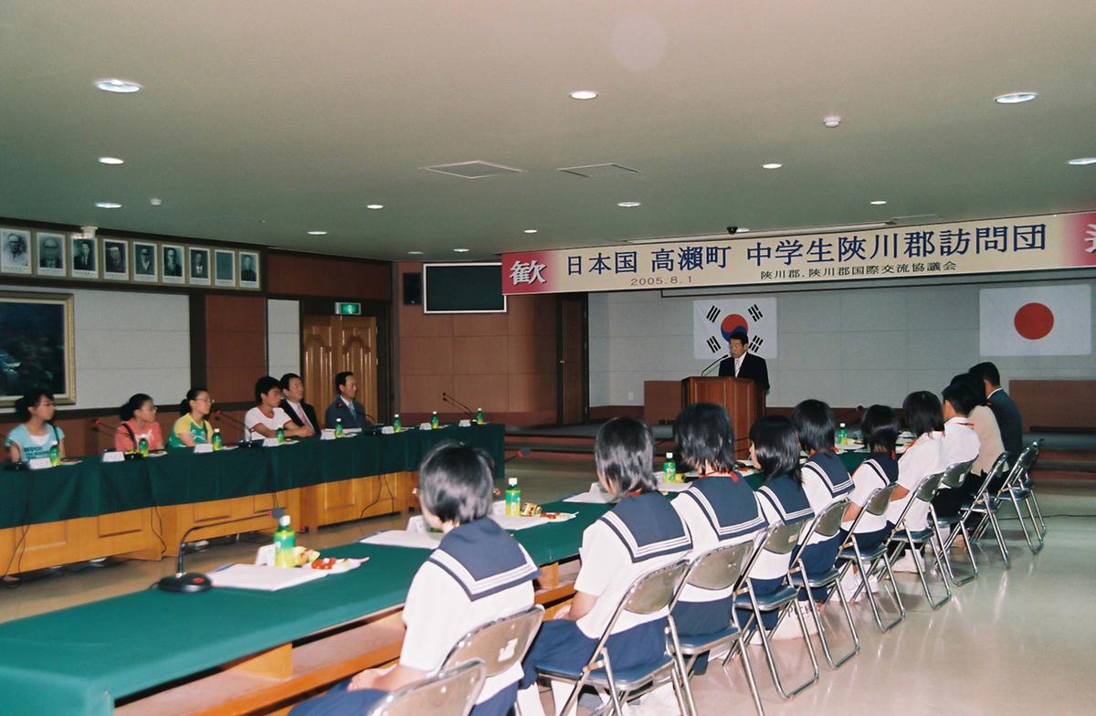 일본국 고뢰정 중학생 합천군 방문단