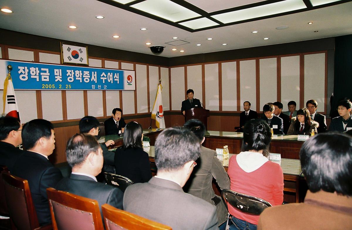 장학금 및 장학증서 수여식