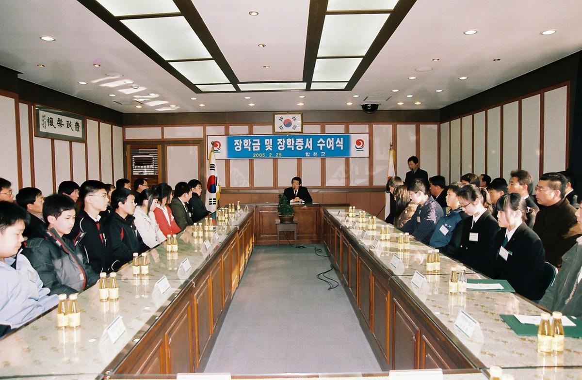 장학금 및 장학증서 수여식