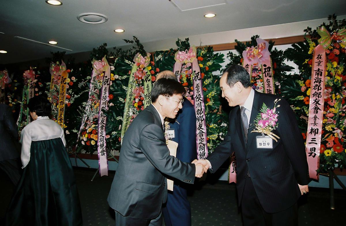 재경 합천군 향우회 제28회 정기총회