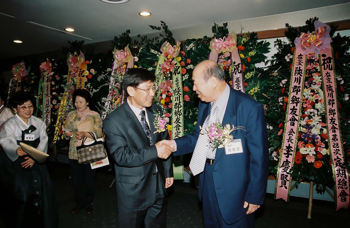 재경 합천군 향우회 제28회 정기총회