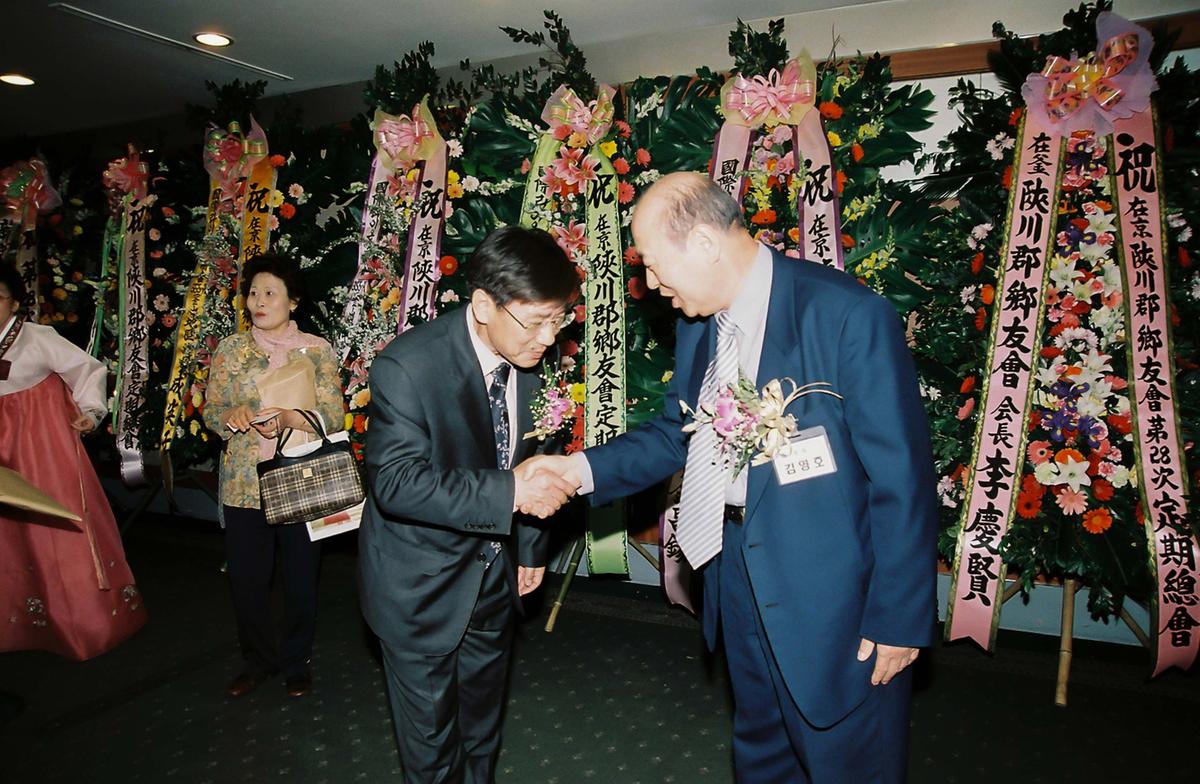 재경 합천군 향우회 제28회 정기총회