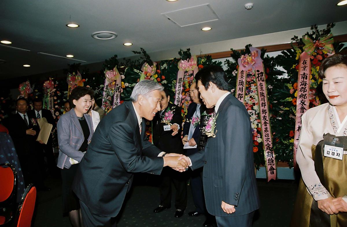 재경 합천군 향우회 제28회 정기총회
