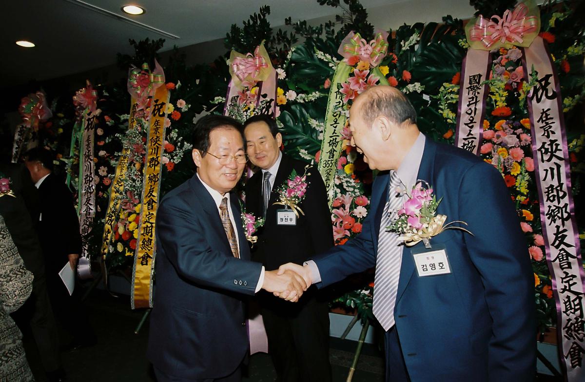 재경 합천군 향우회 제28회 정기총회