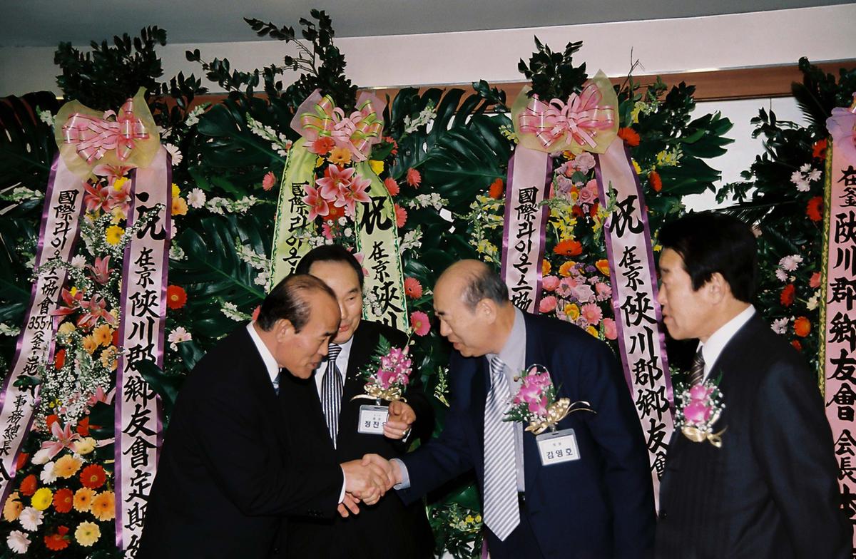 재경 합천군 향우회 제28회 정기총회