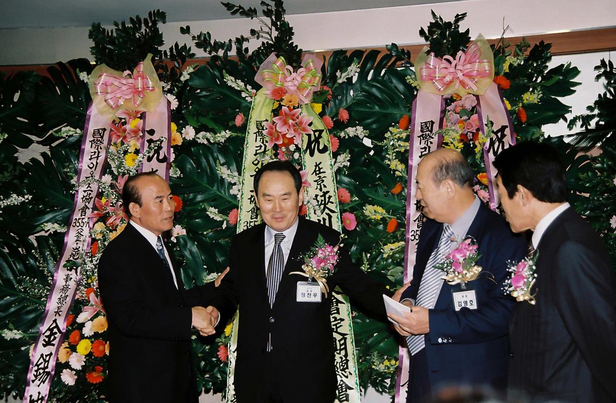 재경 합천군 향우회 제28회 정기총회