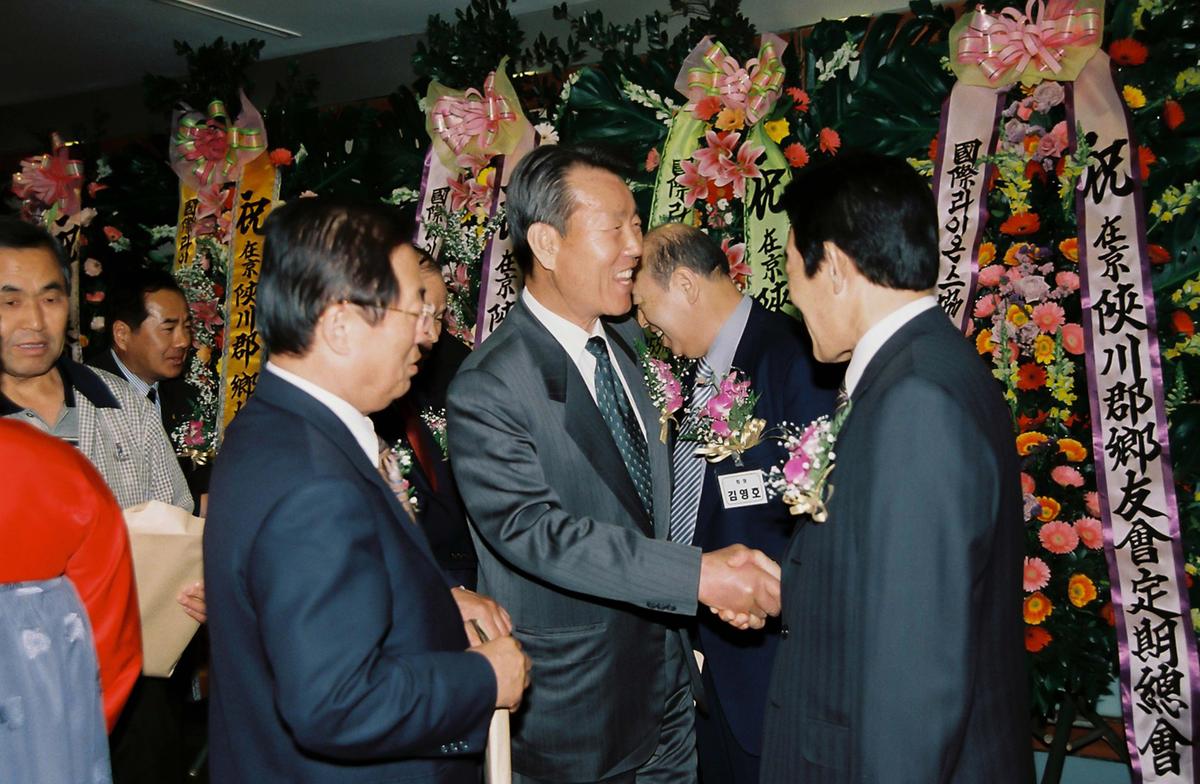 재경 합천군 향우회 제28회 정기총회