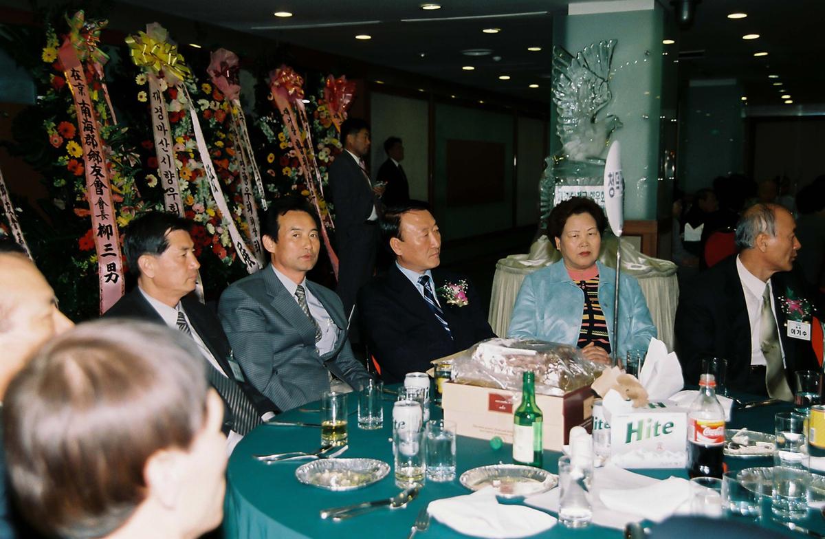재경 합천군 향우회 제28회 정기총회