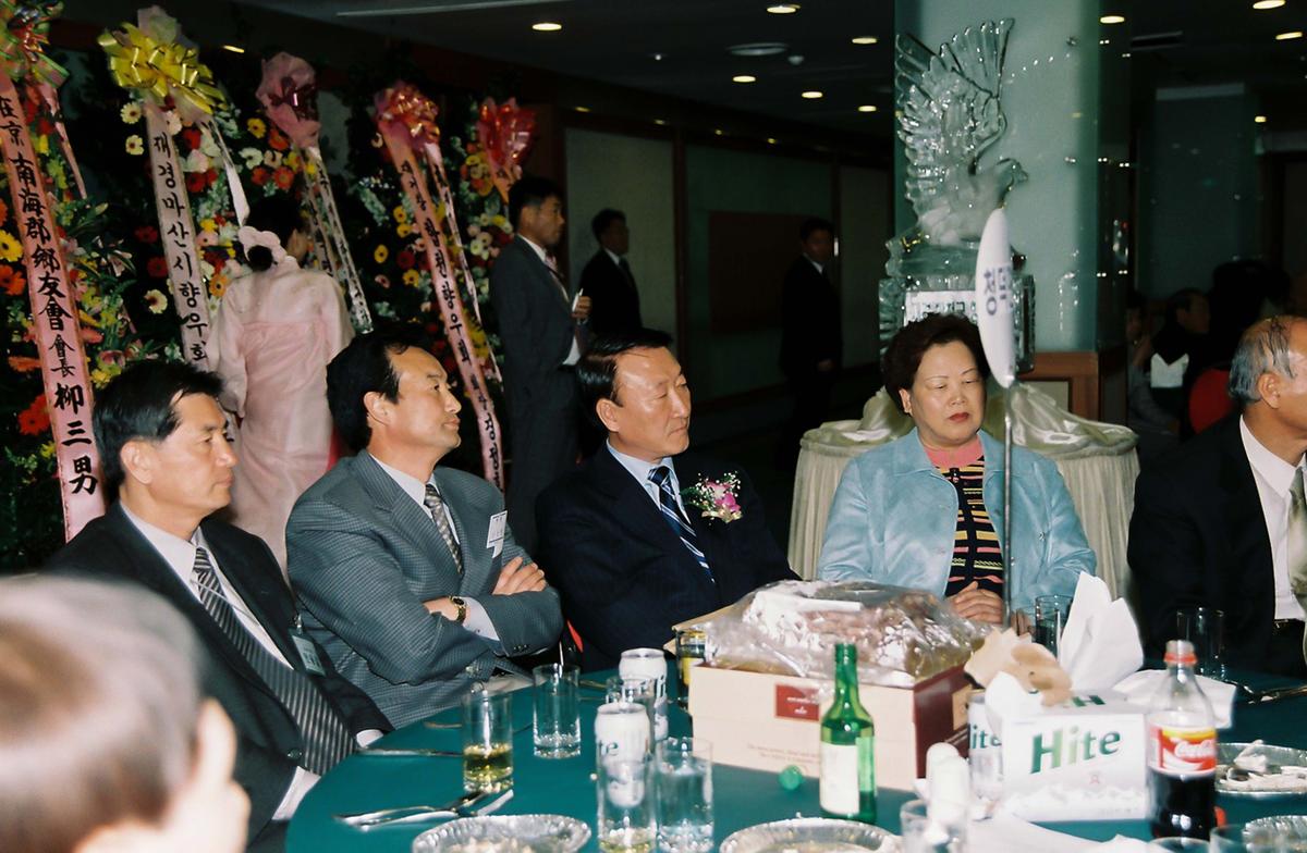 재경 합천군 향우회 제28회 정기총회