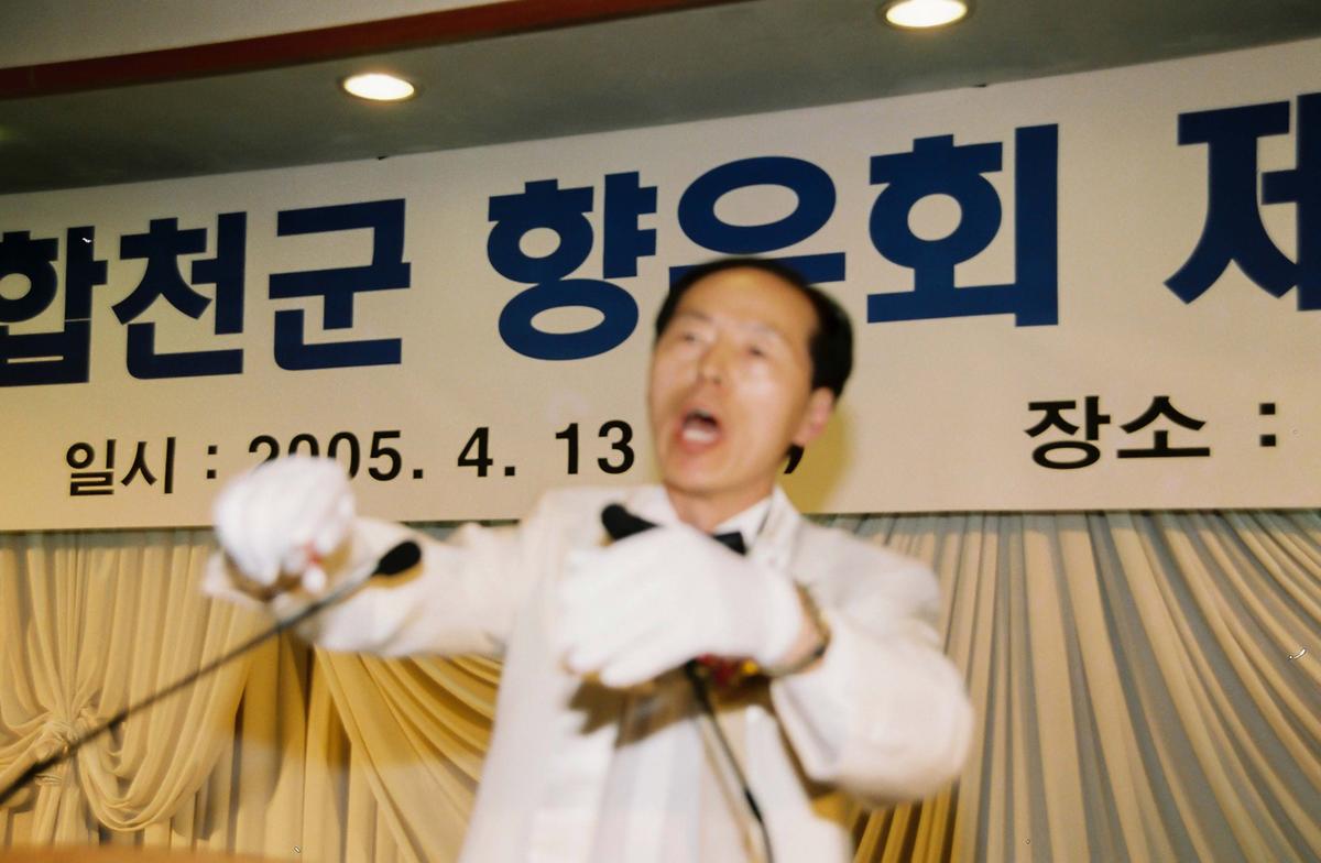 재경 합천군 향우회 제28회 정기총회