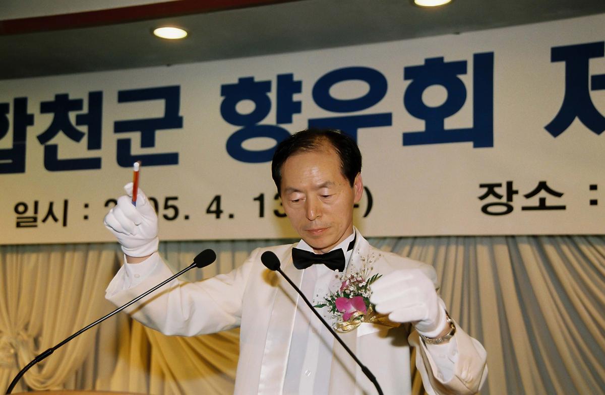 재경 합천군 향우회 제28회 정기총회