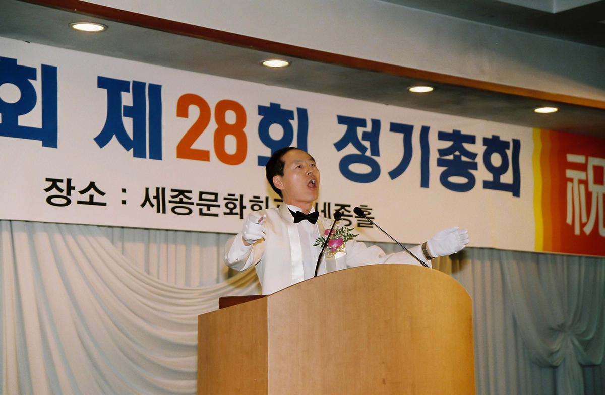 재경 합천군 향우회 제28회 정기총회
