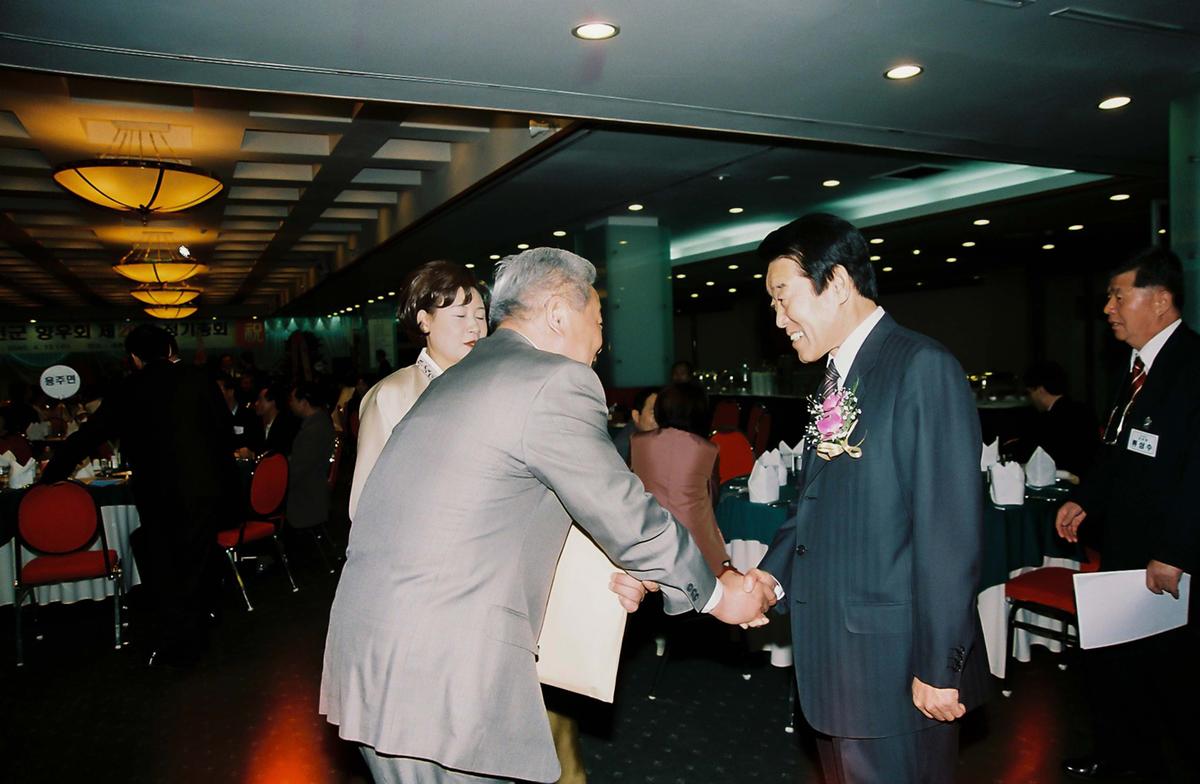 재경 합천군 향우회 제28회 정기총회
