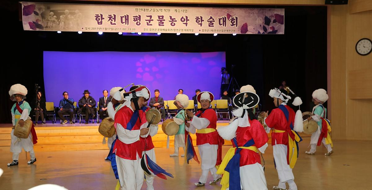 대평군물농악시연