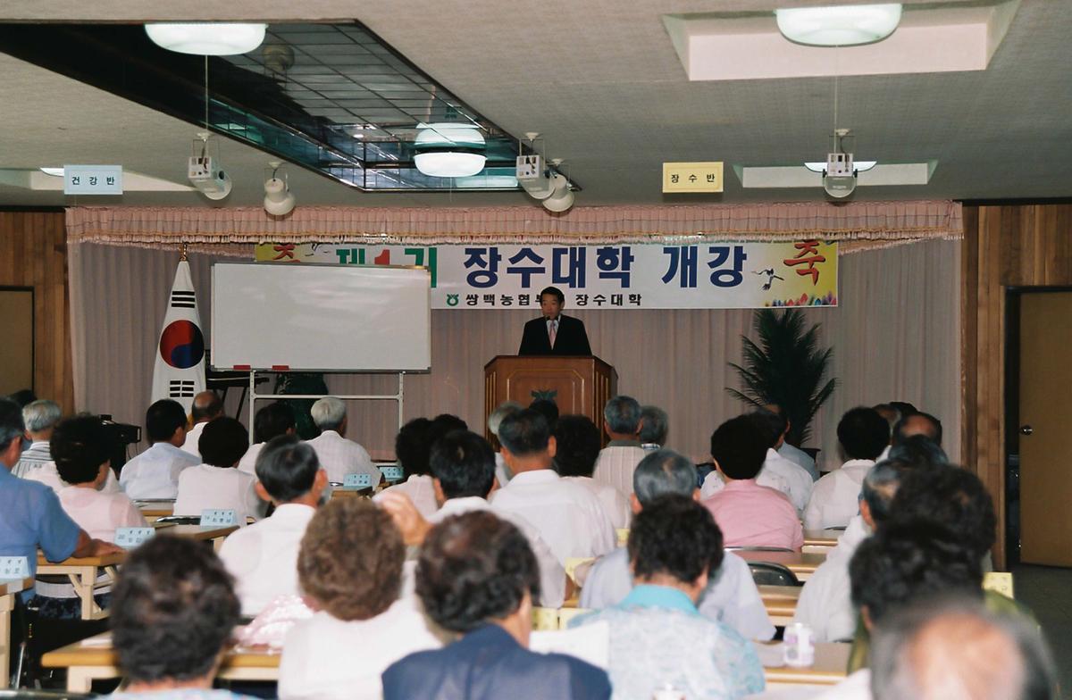 제1기 장수대학 개강