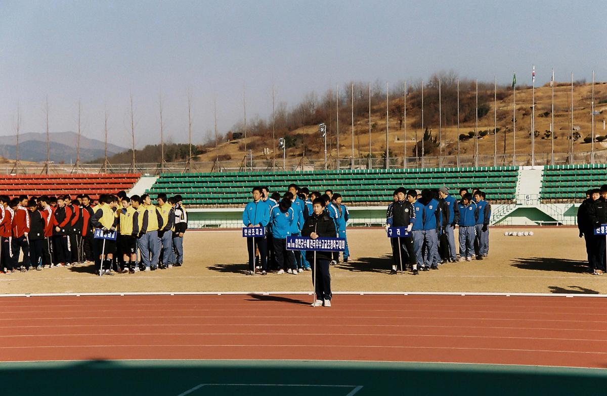제1회 합천군수배 전국우수고교초청 축구대회