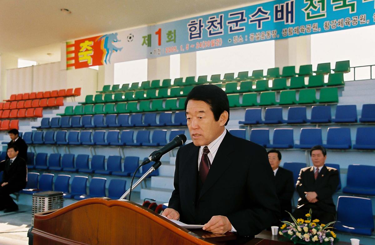 제1회 합천군수배 전국우수고교초청 축구대회