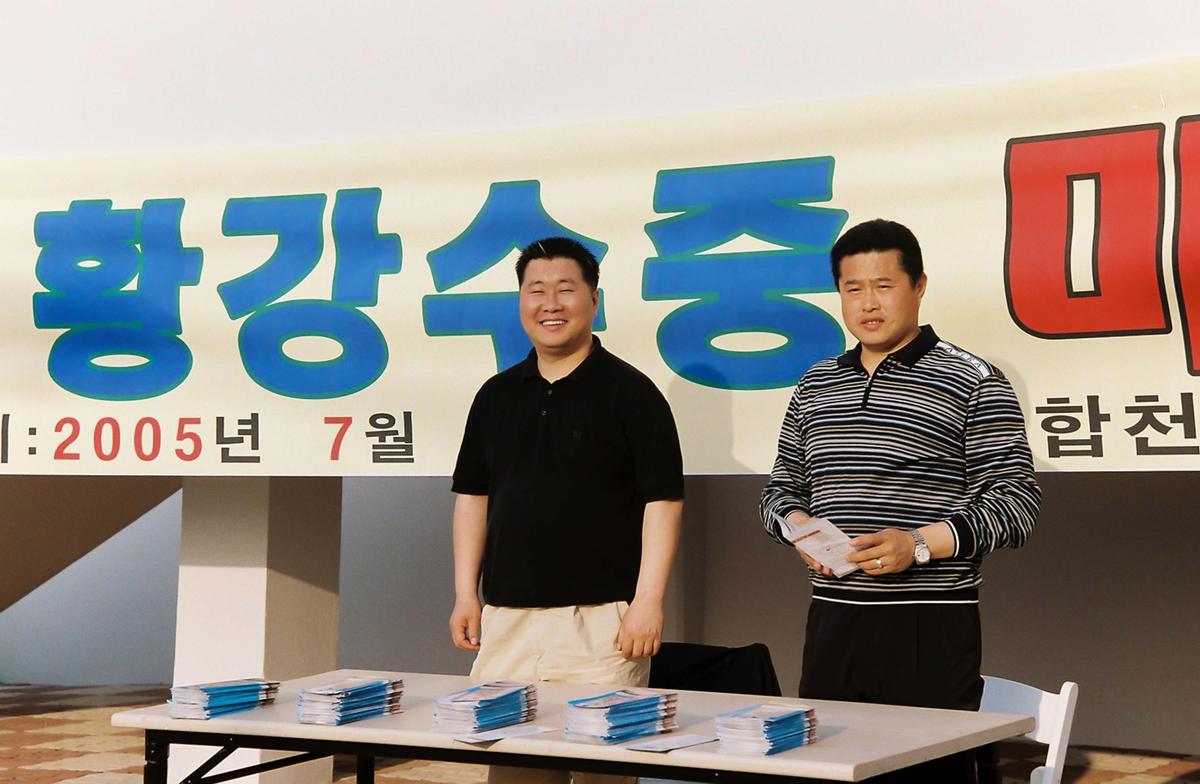 제2회 황강수중 마라톤대회