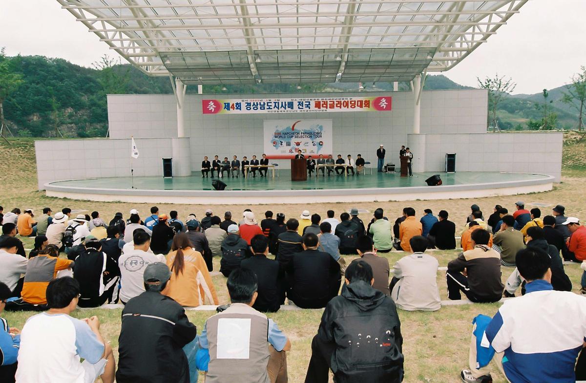 제4회 경상남도지사배 전국 패러글라이딩대회
