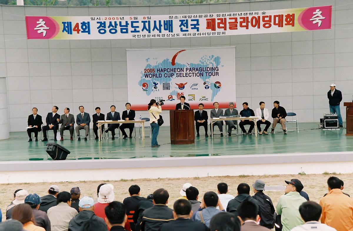 제4회 경상남도지사배 전국 패러글라이딩대회