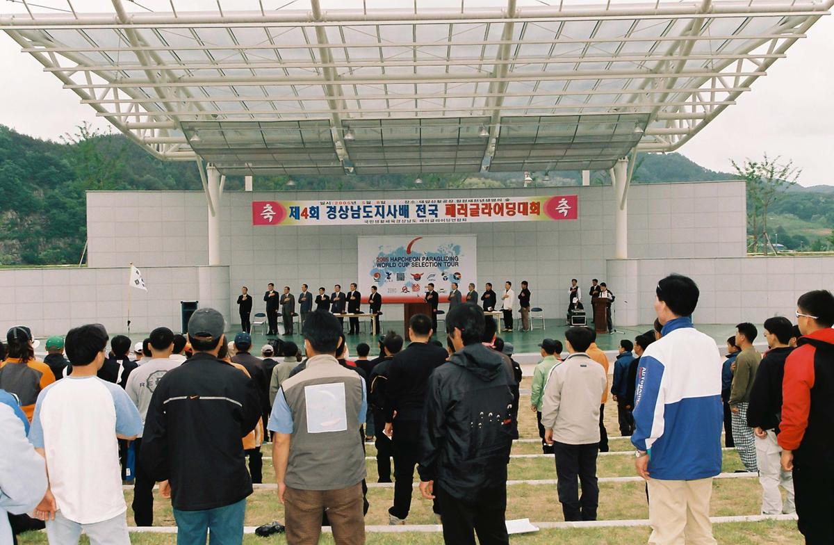 제4회 경상남도지사배 전국 패러글라이딩대회