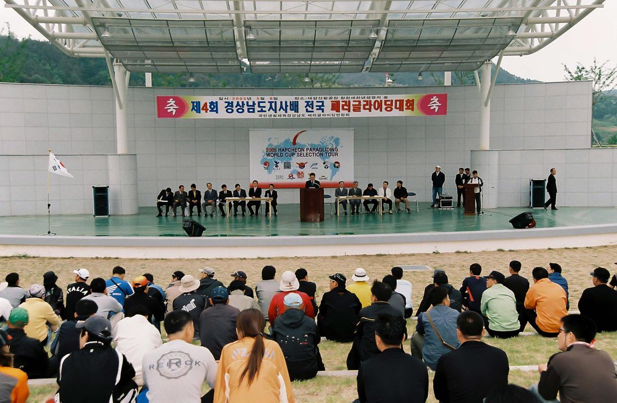제4회 경상남도지사배 전국 패러글라이딩대회