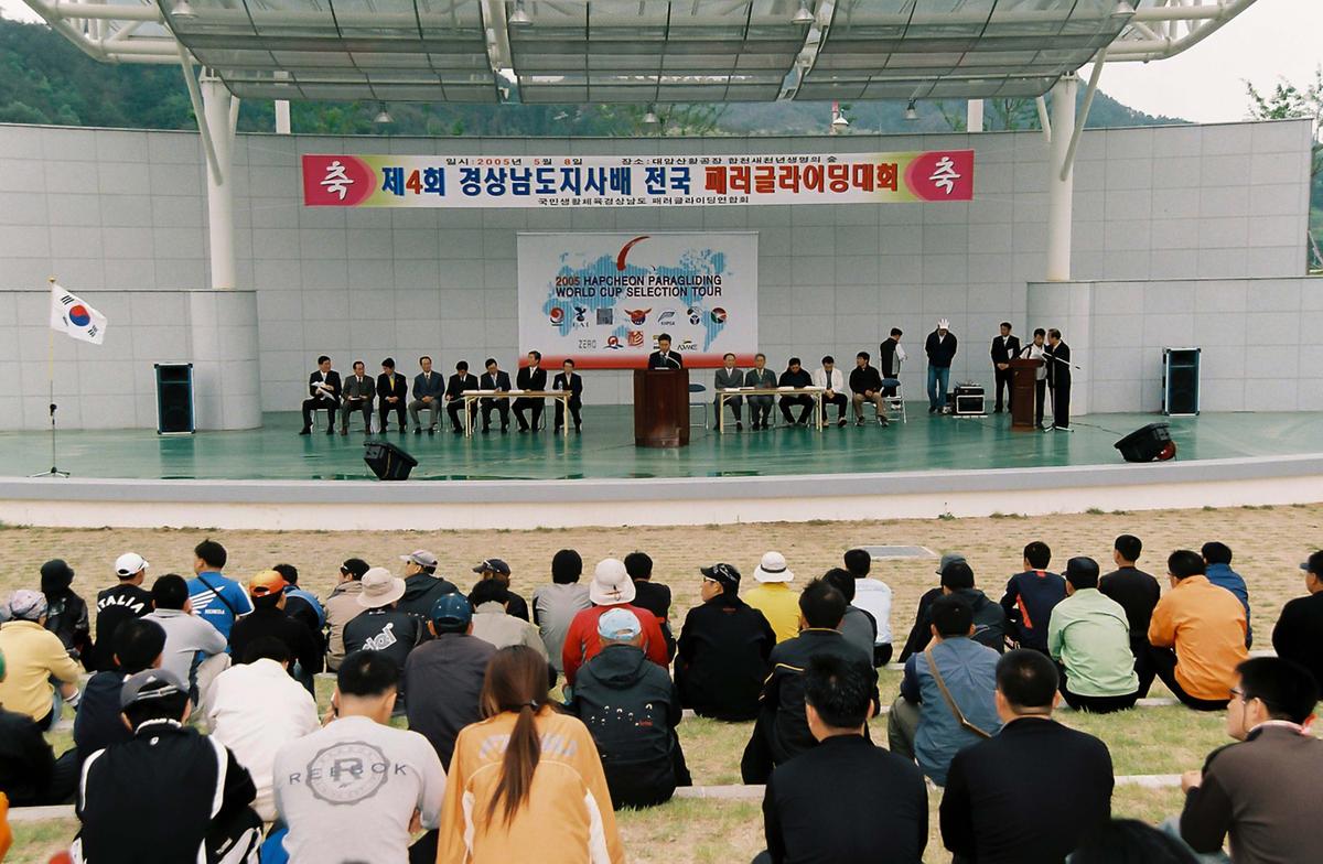 제4회 경상남도지사배 전국 패러글라이딩대회
