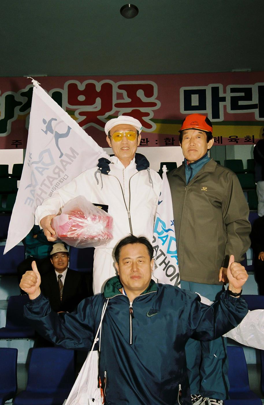 제4회 합천벚꽃 마라톤대회