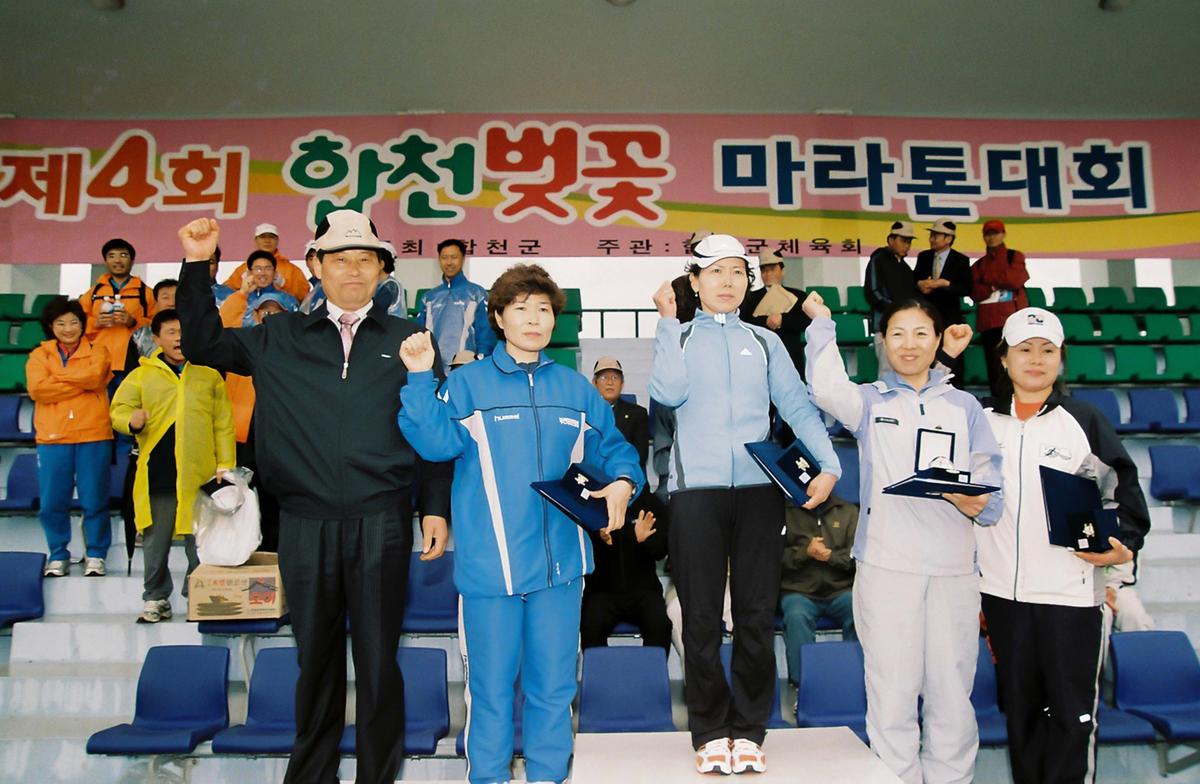 제4회 합천벚꽃 마라톤대회