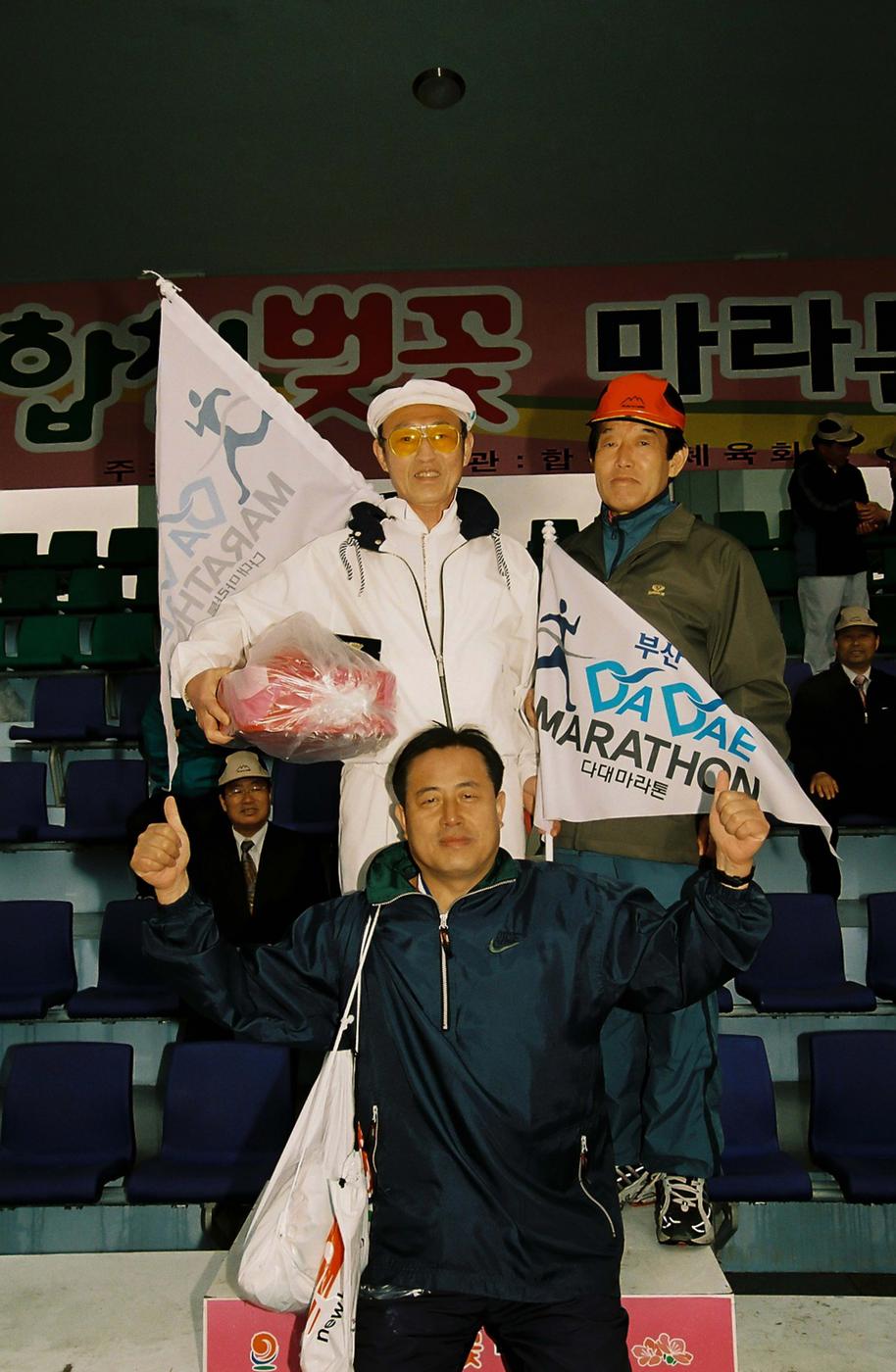 제4회 합천벚꽃 마라톤대회