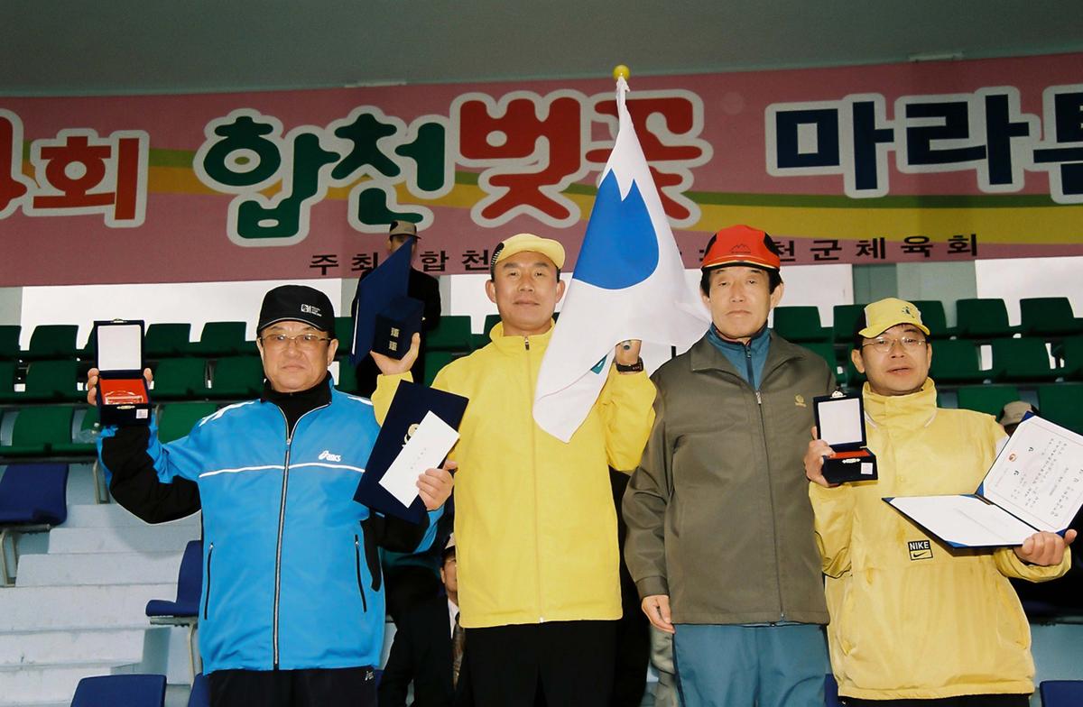제4회 합천벚꽃 마라톤대회