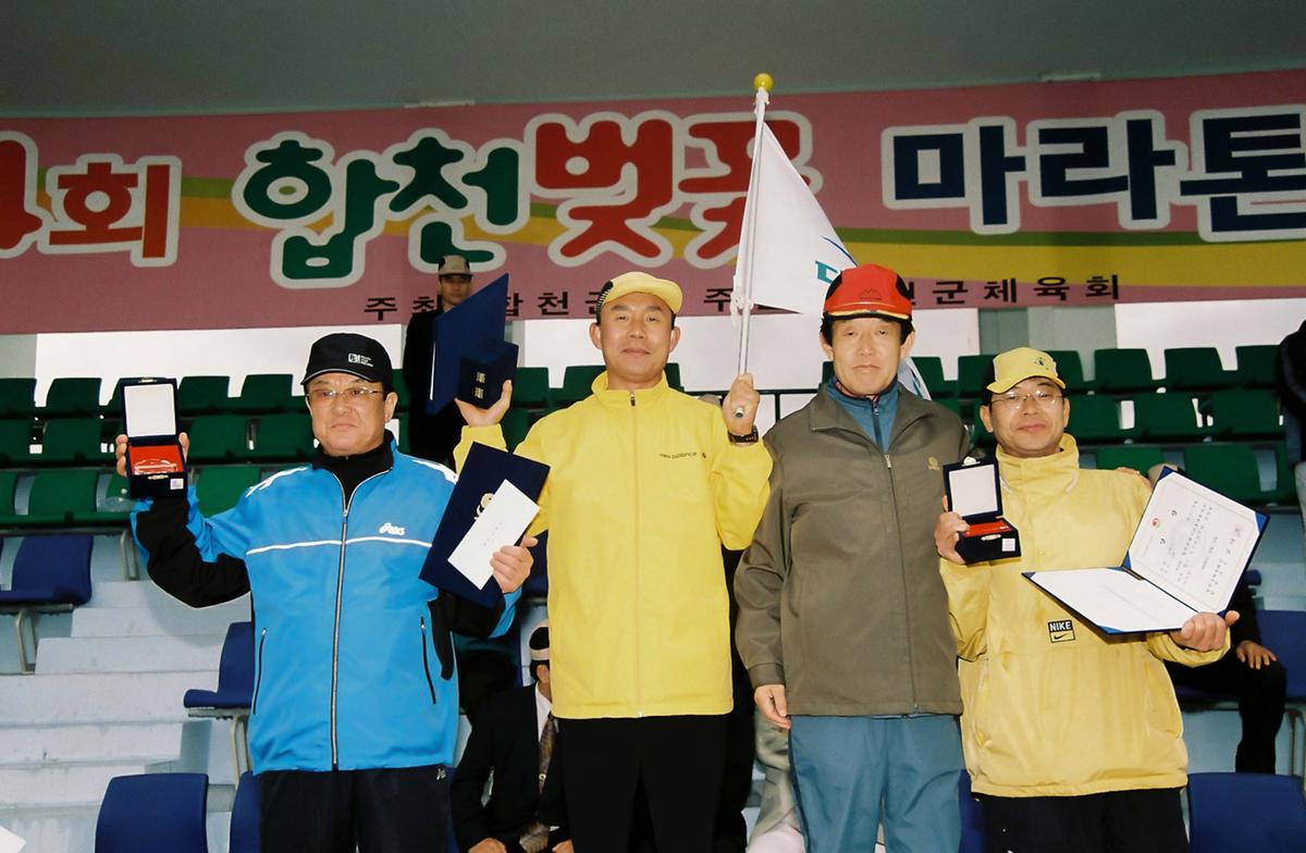 제4회 합천벚꽃 마라톤대회