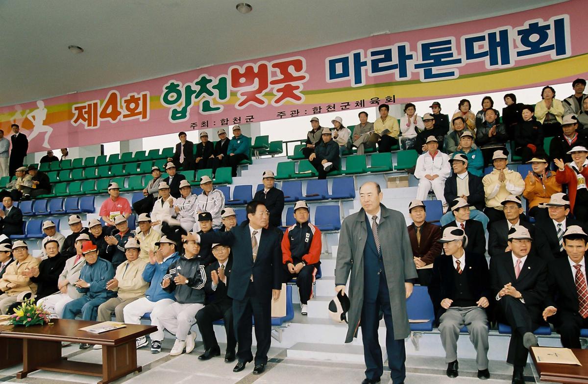 제4회 합천벚꽃 마라톤대회