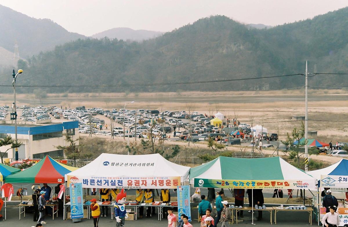 제4회 합천벚꽃 마라톤대회