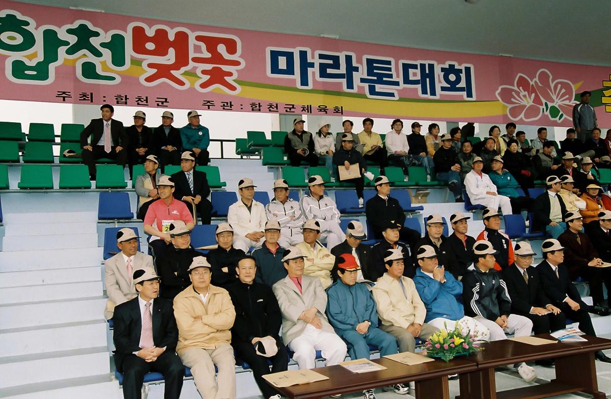 제4회 합천벚꽃 마라톤대회