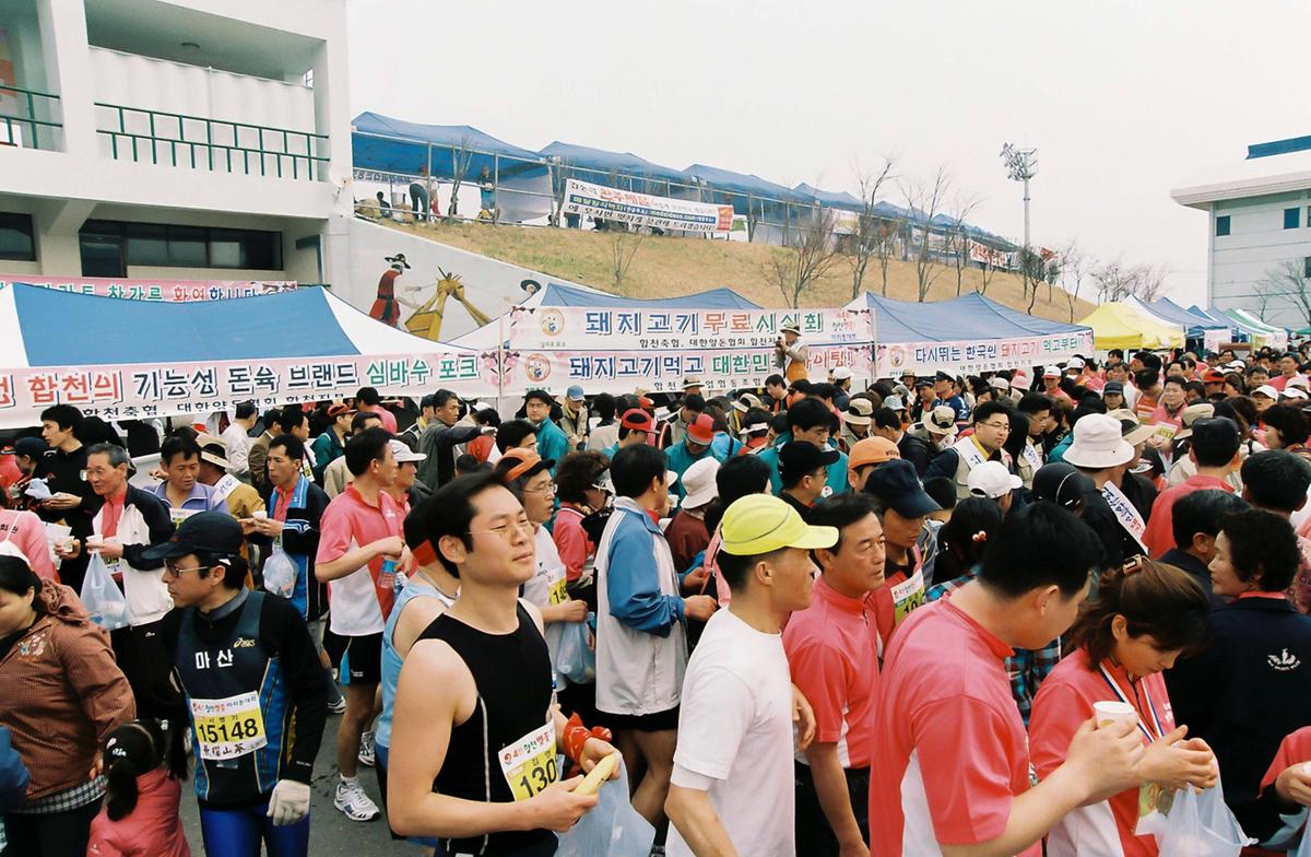 제4회 합천벚꽃 마라톤대회