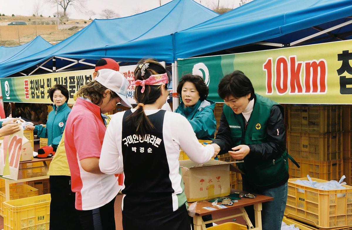 제4회 합천벚꽃 마라톤대회