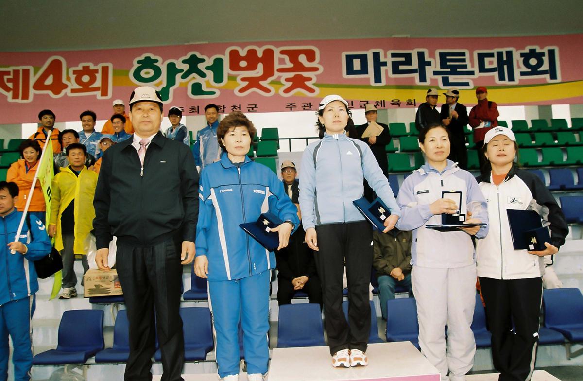 제4회 합천벚꽃 마라톤대회