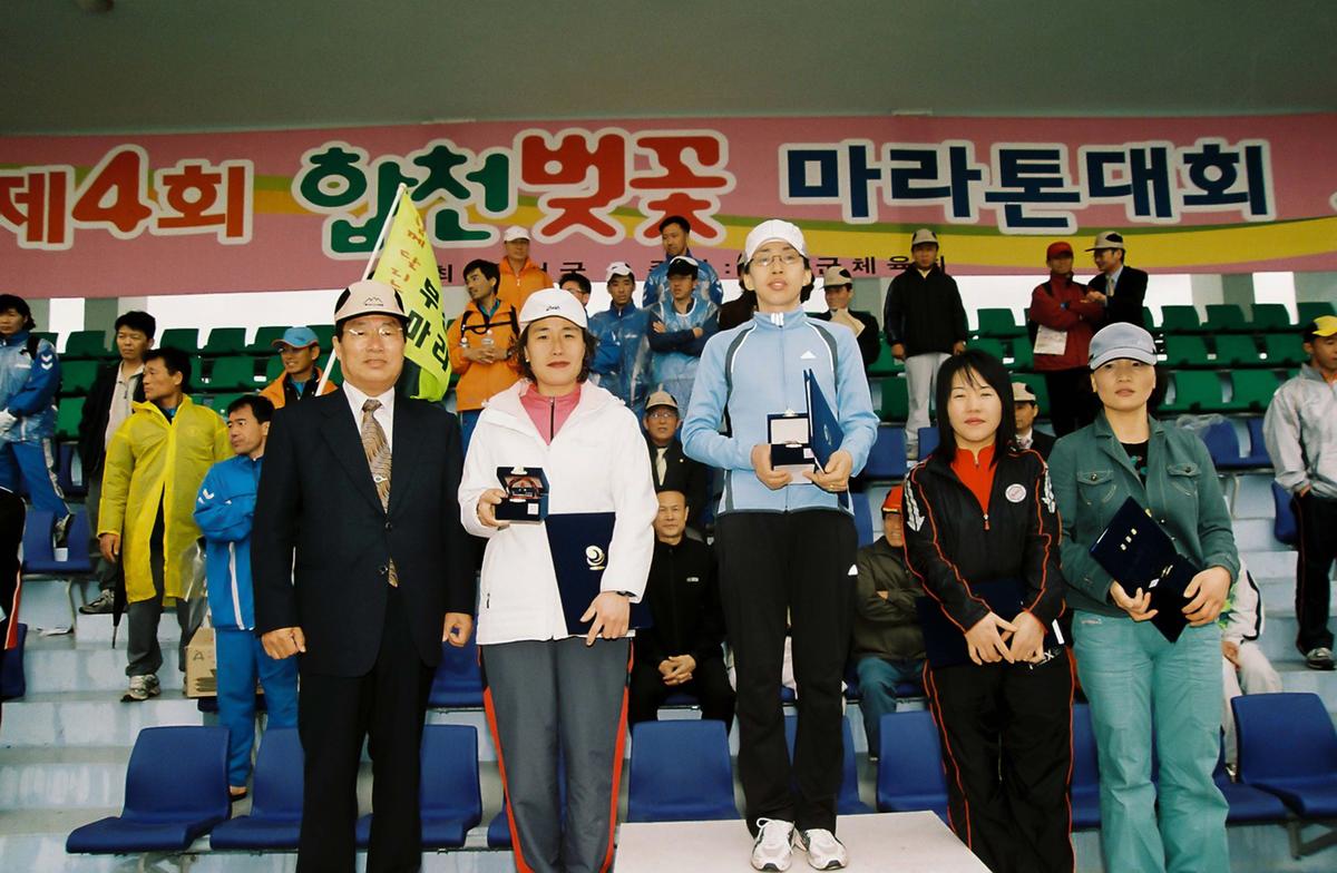 제4회 합천벚꽃 마라톤대회