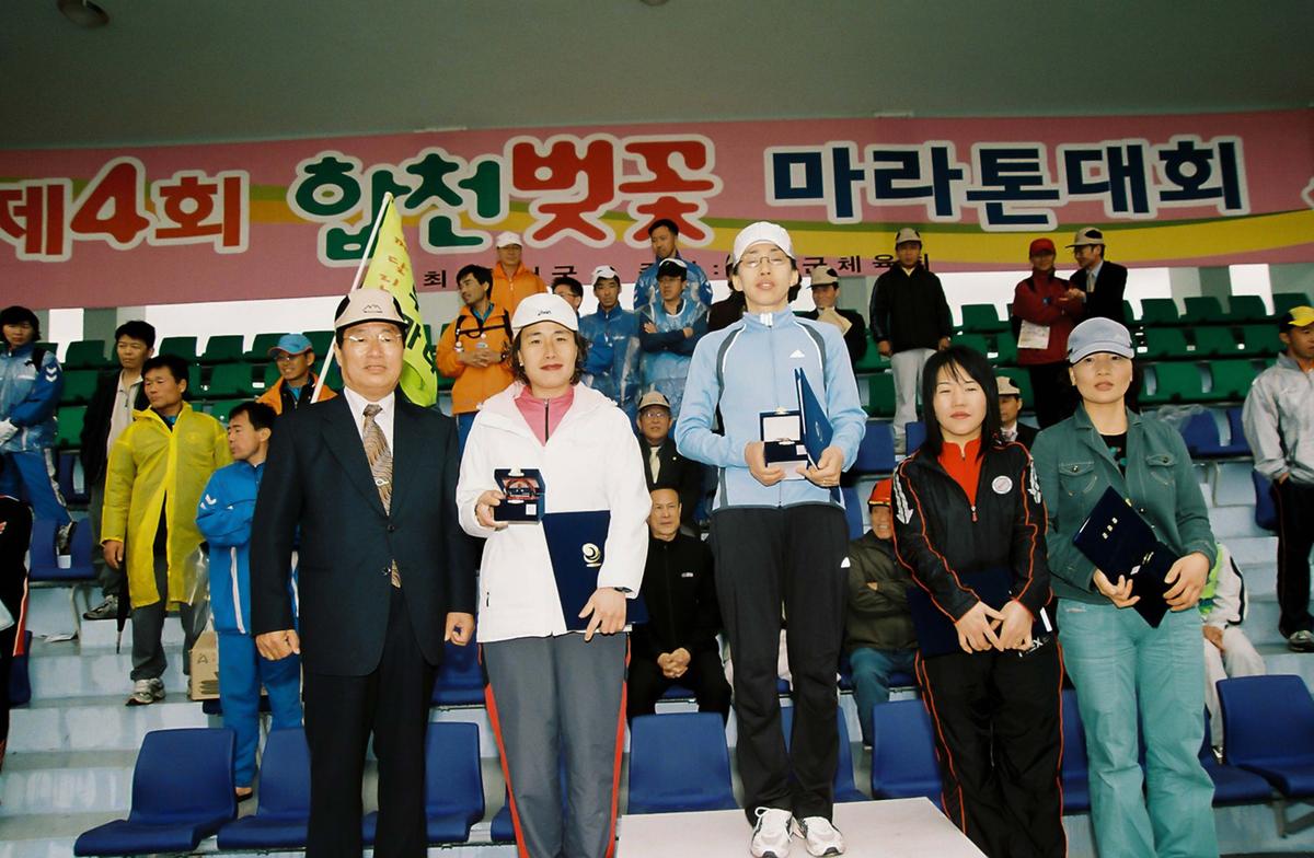 제4회 합천벚꽃 마라톤대회