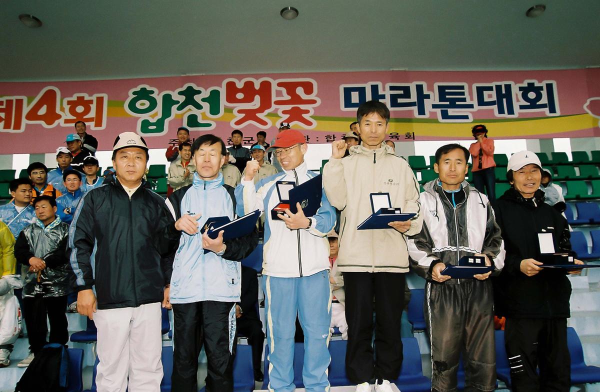 제4회 합천벚꽃 마라톤대회