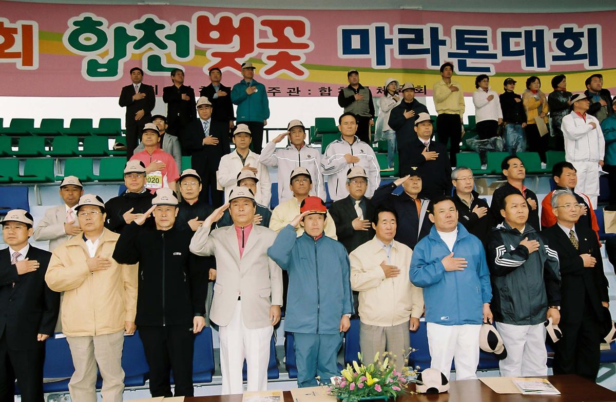 제4회 합천벚꽃 마라톤대회
