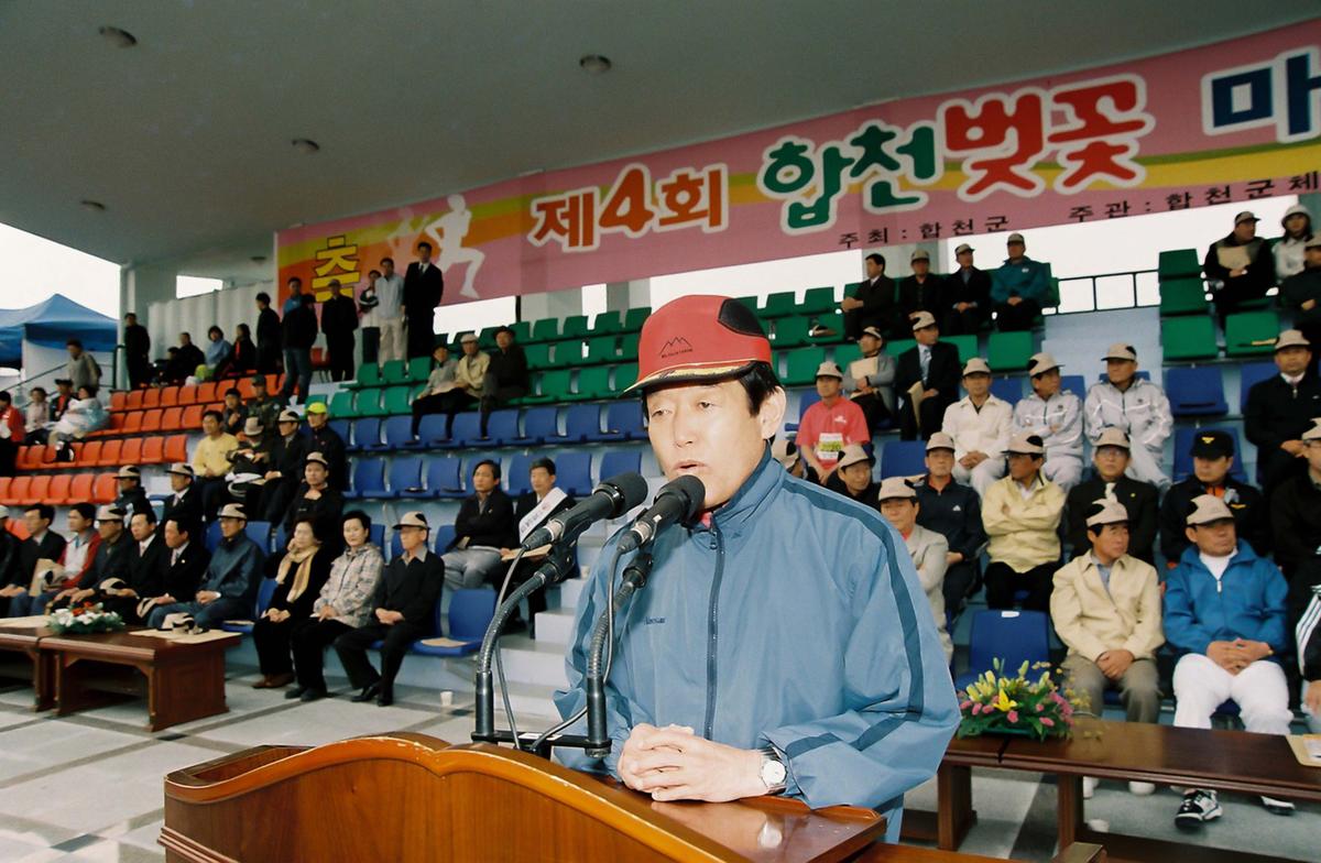 제4회 합천벚꽃 마라톤대회