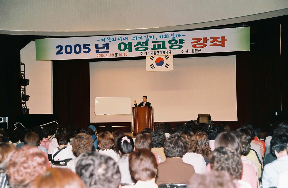 2005년 여성교양 강좌