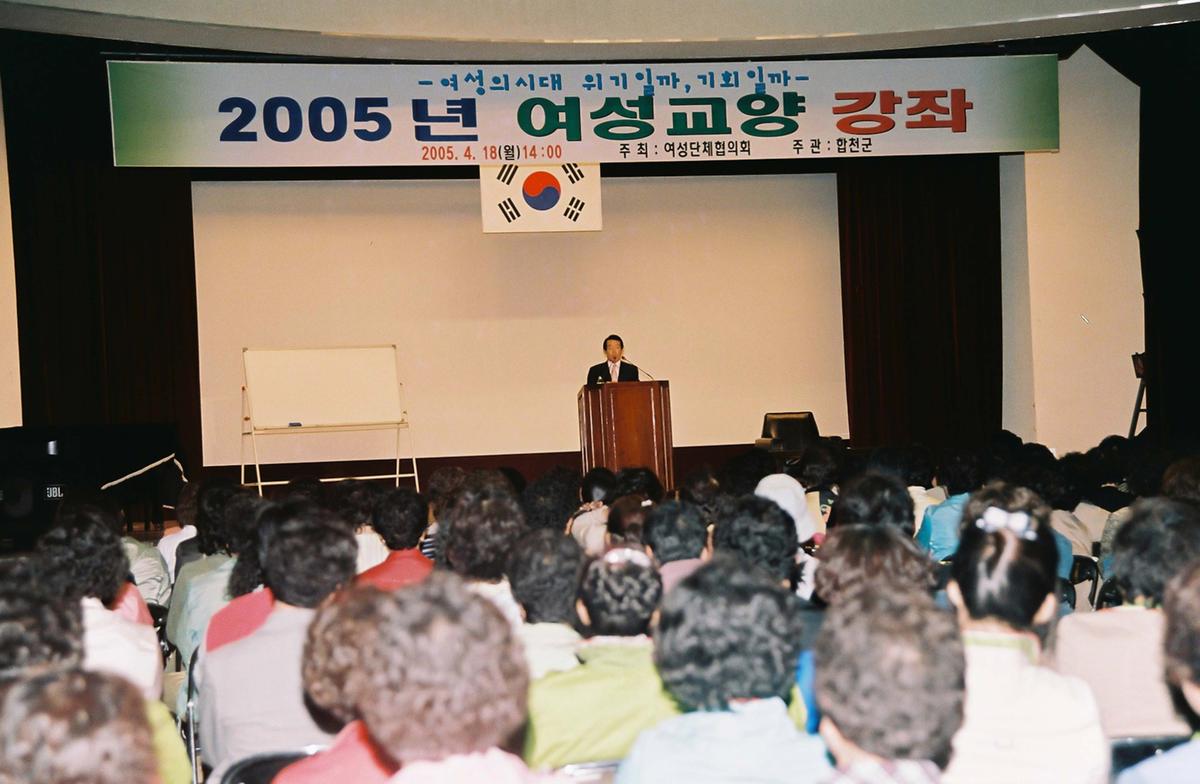 2005년 여성교양 강좌