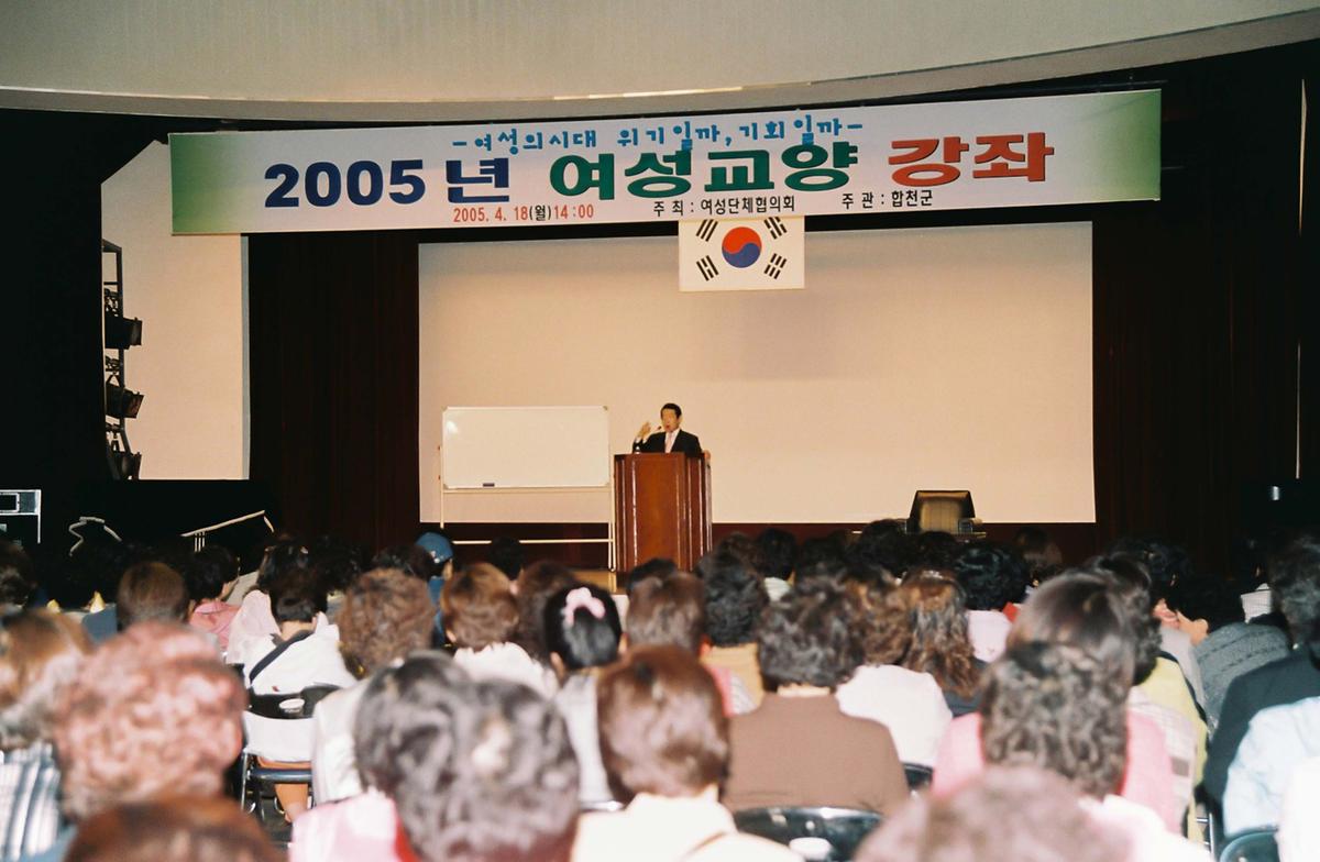 2005년 여성교양 강좌