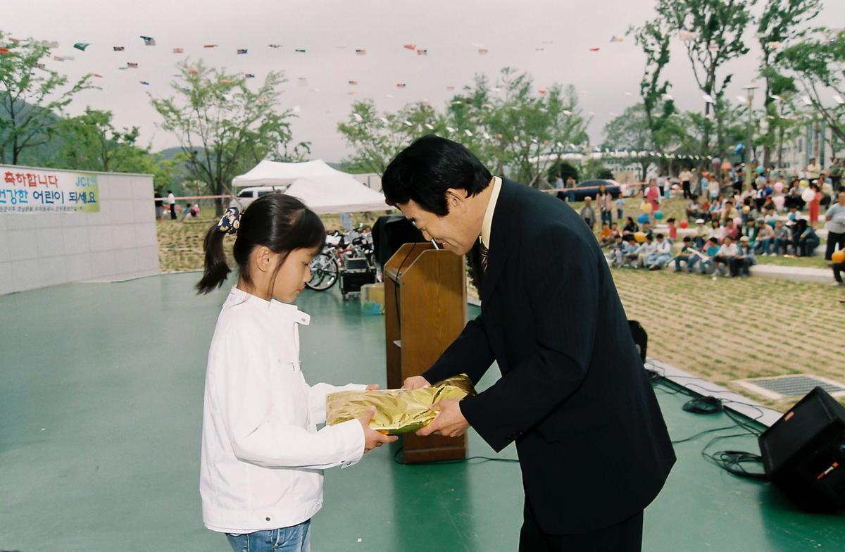 제5회 어린이 대잔치