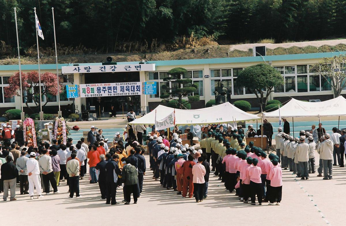 제6회 면민의 날 기념행사 및 제40회 면민체육대회