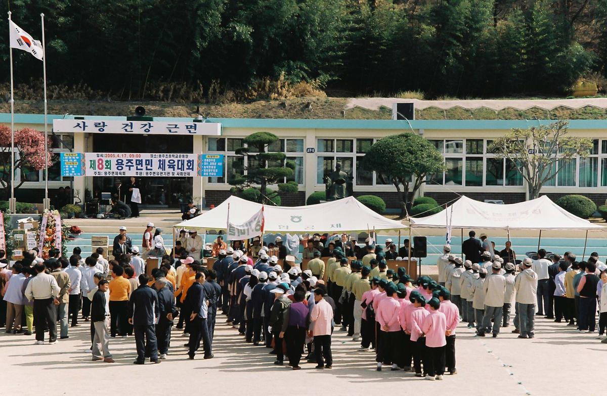 제6회 면민의 날 기념행사 및 제40회 면민체육대회